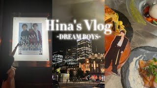 【vlog】DREAM BOYSを観劇した日💫🥊|幼馴染と丸の内ディナー＆散策🍽️🤍