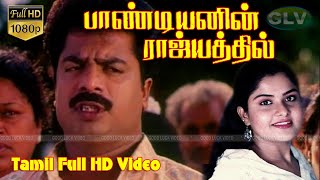 Pandiyanani Rajyathil Tamil Movie | Pandiarajan,Pragathi,Vadivelu | Santosh | Deva Full HD Video