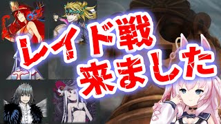 【FGO】レイド戦やる人はこれを見てください【復刻ぐだぐだ邪馬台国】