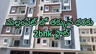 2bhk flat for sale in Mallampet || Bachupally || real estate