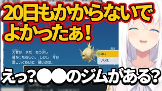 【ホロライブ切り抜き】金コイキングをゲットするも2周目確定してしまう白上フブキ