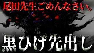 黒ひげに関する議論はもう必要ありません。【ワンピース ネタバレ】【ワンピース 考察】