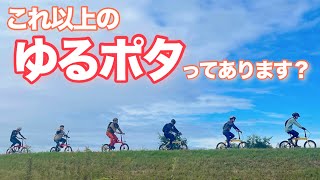 これぞゆるポタ！あなたはこれ以上のゆるポタを知っていますか？DAHONレンタサイクルで走る紀の川・高野山麓サイクルトレインライド！