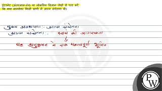 इंटरनेट (अंतरजाल-तंत्र) या लोकप्रिय विज्ञान लेखों से पता करें कि क्या मानवेत्तर किसी प्राणी में ...