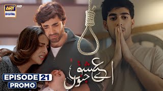 Aye Ishq e Junoon Episode 21 Promo | Sheheryar Munawar \u0026 Ushna Shah New Twist | Fts Review