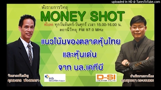 แนวโน้มของตลาดหุ้นไทย และหุ้นเด่น  จาก บล.เคทีบี (24/01/60-1)