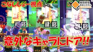 【#コンパス】普段ドアを積まないヒーローに入れて遊んでみたら立ち回りが変わったｗ#428-2【こなししょー視点】