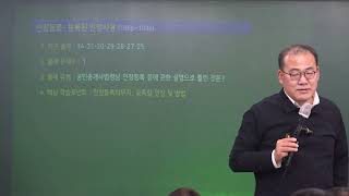 제13강 인장등록 p107