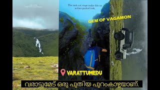 VARATTUMEDU !!! Walking through the gem of vagamon PART 1