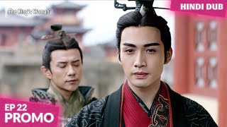 The King's Woman EP 22【PROMO】 Chinese Drama In Hindi Dubbed