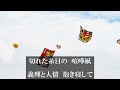 十六夜鴉／福田こうへい／よしお