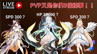 【第七史詩】 PVP新賽季第3週 | 一起欣賞大佬們的PVP防守吧