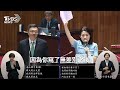 卓榮泰看心情發覆議案貼文 徐巧芯怒轟 欺騙民眾｜tvbs新聞