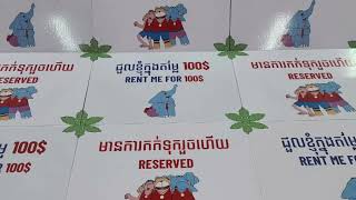 កាត់ជ័រស្ពោតកម្រាស់១០លី