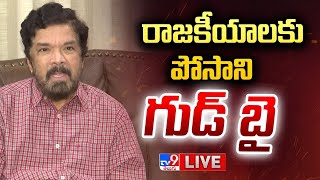 రాజకీయాలకు పోసాని గుడ్ బై LIVE | Posani Krishna Murali quit Politics - TV9