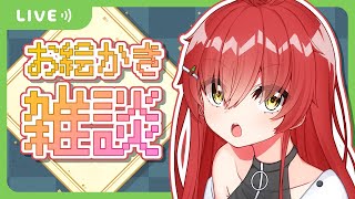 【🌵雑談お絵かき🌵】ぼっちちゃんを描きたい【Vtuber/#サボちゃん観察日記】