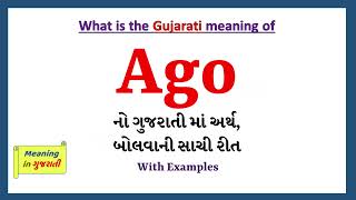 Ago Meaning in Gujarati | Ago નો અર્થ શું છે | Ago in Gujarati Dictionary |