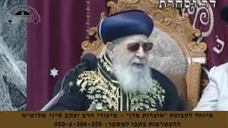 מהי משמעותו האמיתית של נס חנוכה? - מרן רבנו הגדול רבי עובדיה יוסף זיע\