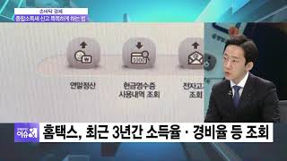 [손바닥경제] 5월 '종합소득세의 달' 준비TIP