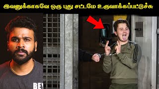 இவனுக்காக ஒரு சிறப்பு சட்டத்தையே உருவாக்குனாங்க ! | Saravanan Decodes