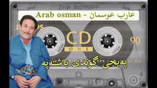 arab osman - عارب عوسمان