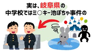 【都道府県あるある】岐阜県のあるある