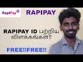 Rapipay id details in tamil|Rapipay id in tamil|how to join in rapipay in tamil|rapipay tamil