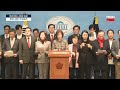 🔴 live 헌법재판소 공정 판결 촉구 탄원 국민의힘 나경원 의원 기자회견25.02.28 mbn news