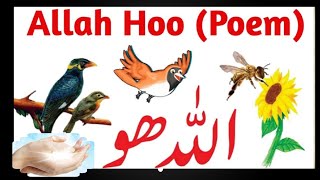 Allah Hoo (Poem) 🕊️ Allah Hoo Allah Hoo (Poem)  Chiriya Boli Nursery Rhymes & Kids Songs | YouQaria