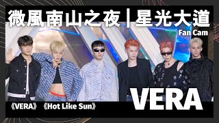 【微風南山之夜｜星光大道】VERA 現場全紀錄 Fan Cam（VERA、Hot Like Sun）