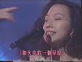 林憶蓮 sandy lam 一分鐘都市一分鐘戀愛 燒 @ 1989 90年度金唱片頒獎典禮 1990年6月舉行