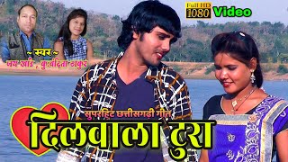 दिलवाला टुरा || Dilwala Tula || Full HD VIDEO - Jai Khande , Vandita Thakur || Official Video Song