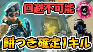 【R6S】忘れられた今だからこそ刺さる餅つき確定1キル小技が強すぎた　 レインボーシックスシージ　Japanese Champion Ranked Play Commentary