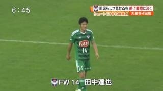 2016/11/12 天皇杯 横浜F.マリノス対アルビレックス新潟