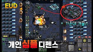 심플하지만 어려운 디펜스! 가운데 개꿀♪ - [ EUD 개인심플디펜스  - Starcraft remastered use map ]