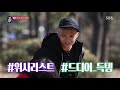 엠버 스테디 캠 최초 모델 짹짹이에 ‘대만족’ @살짝 미쳐도 좋아 22회 20180415