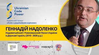 Геннадій Надоленко, Надзвичайний і Повноважний Посол України в Державі Ізраїль (2010- 2020 р.р.)