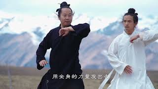 寧挨十拳，不吃一肘——道家武當太極基本功講解4