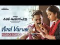 Aval Varum Video Song | Kakshi Amminippilla | Asif Ali | Arun Muraleedharan | Harisankar K S