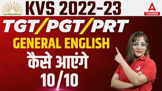 KVS 2022-23 | TGT/PGT/PRT | General English कैसे आएंगे 10/10 | By Nidhi Ma'am