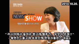 러시아에서 들여온 흰고래 벨루가, 무엇이 문제? (2014.10.20)