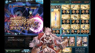 【グラブル】リヴァイアサン･マリスHL ナルメア(クリスマス) / Leviathan Malice Narmaya (Christmas)