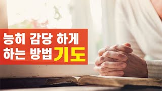 23.02.05 흑석중앙교회 주일예배