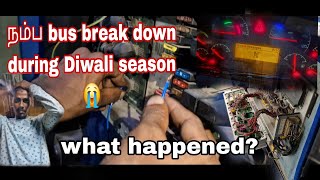 😭😩night 1:30 bus break down during Diwali season 😔😟 Diwali season spoiled