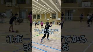 バレーボール　ジャンプフローターの打ち方 #shorts #short #volleyball #バレー #バレーボール #サーブ #バレー好きな人と繋がりたい #ハイキュー