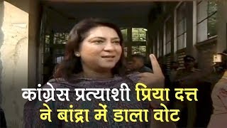 Congress Candidate Priya Dutt cast vote in Bandra| Lok Sabha Election 2019