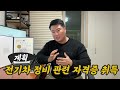 자기개발 없이 중고차 딜러는 끝이다 자동차전문평가사 자격증 하나 더 추가했습니다