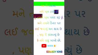 આવા વિડીયો માટે લાઈક અને સબસ્ક્રાઇબ કરો#viralvideo #funny