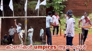 നിങ്ങൾ പറയൂ..ഇത് ക്യാച്ച് ആയിരുന്നോ? അത് 6 ആയിരുന്നെങ്കിൽ ഈ മാച്ച്‌ ഇവർക്കനുകൂലമായിരുന്നില്ലേ ?