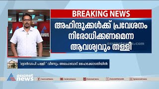 ​ഗ്യാൻവാപി പള്ളി പരിസരം സീൽ ചെയ്യണമെന്ന ഹർജി തള്ളി | Gyanvapi Mosque | Allahabad High Court